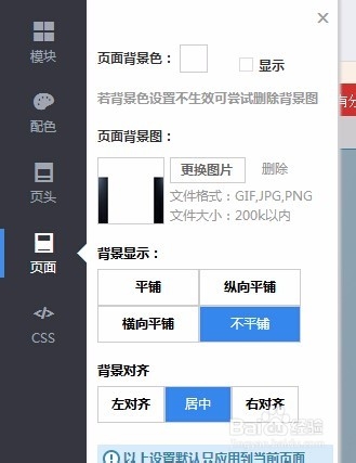 淘宝全屏首页怎么做