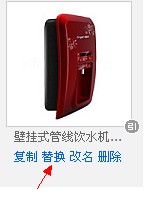 淘宝图片替换不生效