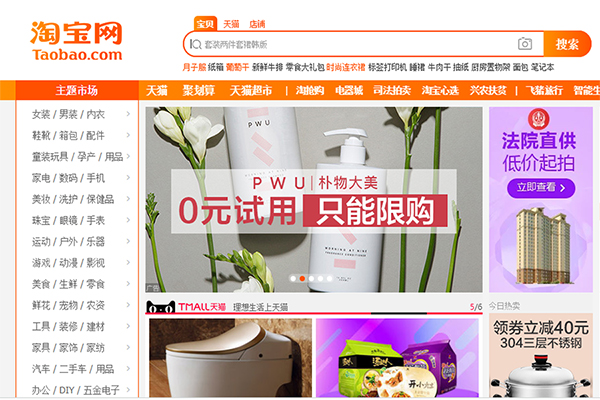 淘宝网页打不开怎么回事？打不开怎么办？