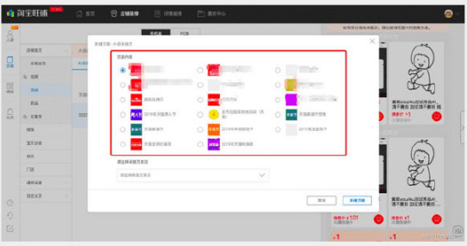 双11店铺承接页如何装修？什么是双11店铺承接页？.png