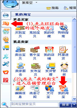 淘宝店铺分类页面装修