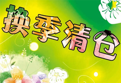 淘宝几月上秋装？淘宝服装换季时间怎么把握？