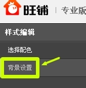 店铺装修页头背景图