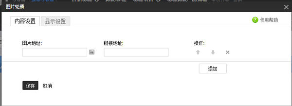 淘宝手机轮播图片尺寸是多少 淘宝手机轮播图片尺寸是多少