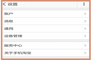 阿里旺旺在淘宝的哪里？淘宝的货源都是哪里找的？.jpg