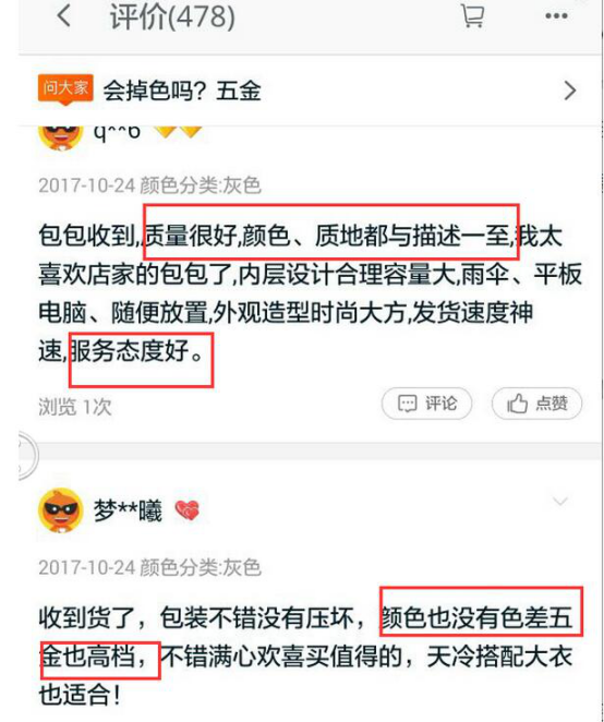 淘宝详情页排版技巧 淘宝详情页排版技巧