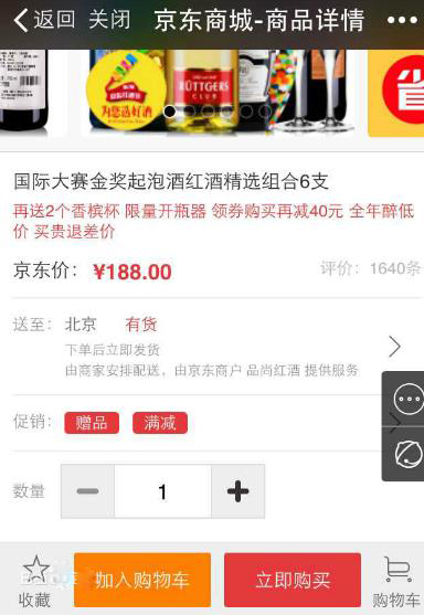 货到付款4.jpg