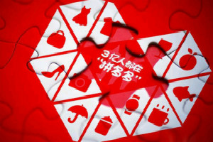 拼多多入驻保证金多少？保证金可以退还吗？