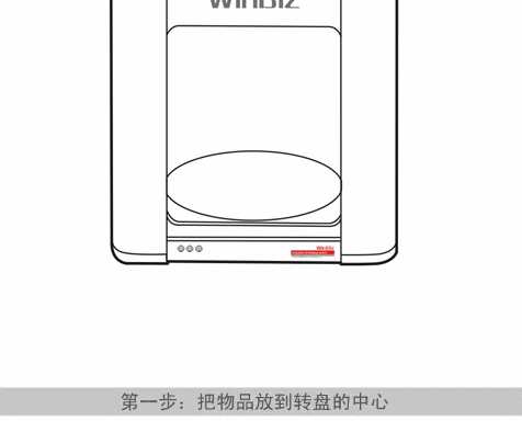 淘宝主图360度旋转