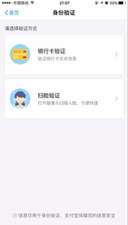 支付宝怎么实名认证？有哪些功能？.jpg