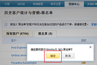 速卖通怎么拉黑买家？如何用速卖通黑名单共享识别恶意买家？.jpg