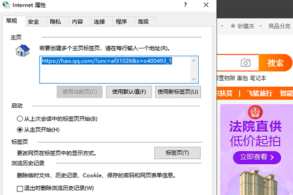 淘宝网页打不开怎么回事？为什么只有淘宝网页打不开？