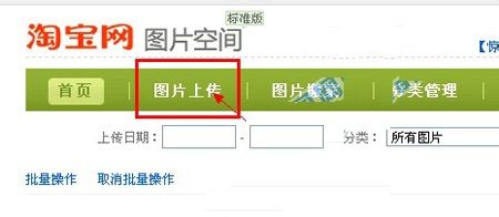 淘宝plus推送素材图是什么 淘宝plus推送素材图是什么