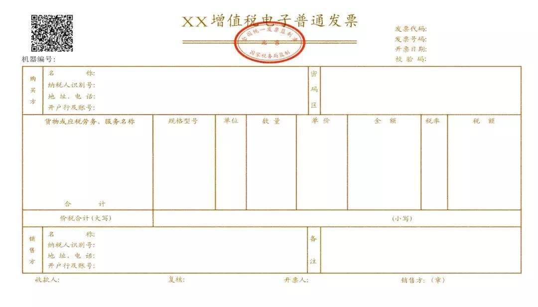 什么叫电子凭证？电子凭证怎么开？