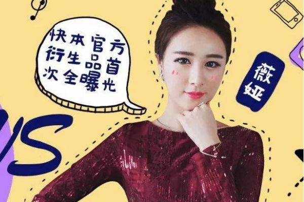 淘女郎薇娅为什么会火？薇娅淘宝店铺名字叫什么？