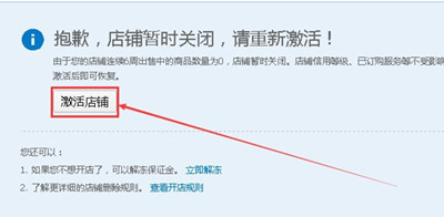 淘宝店铺注销后还能再开吗？淘宝注销账户有什么要求？.jpg