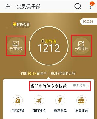 淘宝会员名字怎么修改？修改方法介绍.png