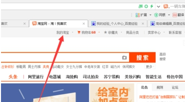 淘宝实名认证在哪里看.png
