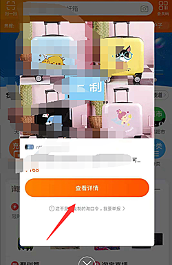 淘宝口令在哪里输入？如何使用？.png