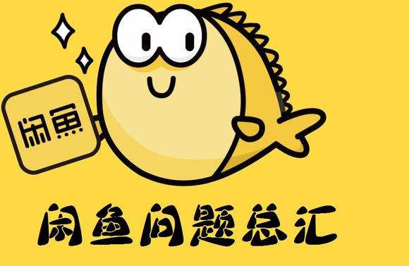 闲鱼卖家骂人怎么处理？闲鱼如何举报骂人的卖家？