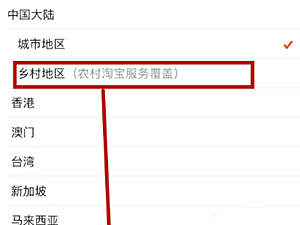 农村淘宝怎样绑定掌柜？农村淘宝掌柜能赚到很多钱吗？png