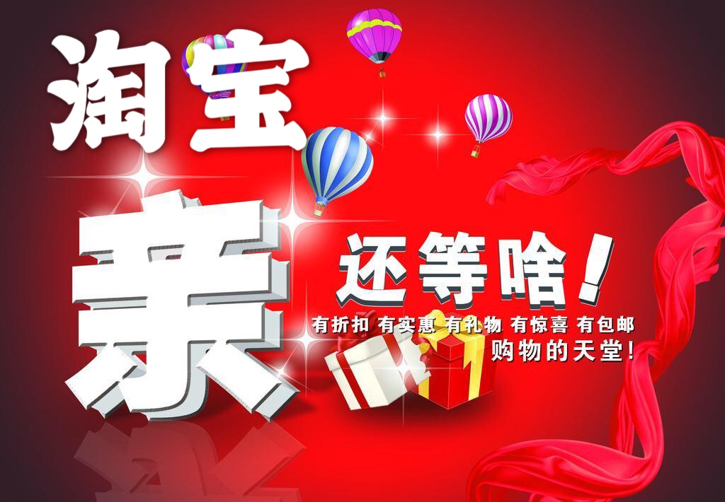 淘宝818活动力度大吗？淘宝哪些活动打折力度最大？