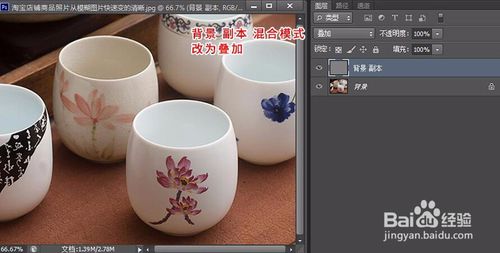 淘宝图片怎么做清晰5.jpg