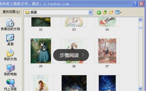 淘宝直播头像怎么修改.jpg