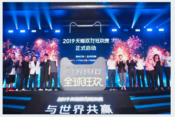 2019年双11狂欢夜什么时候开始？今年双11晚会有什么看点？