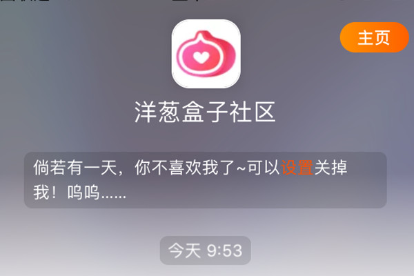 淘宝洋葱盒子怎么关？如何入选洋葱盒子？.jpg