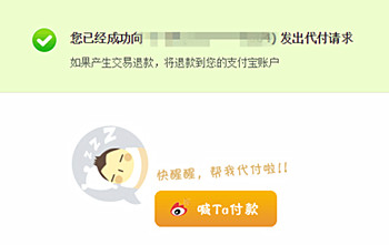 支付宝尾款怎么代付？代付有限额吗？.jpg