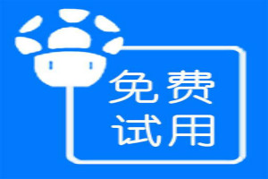 天猫u先试用在哪里写试用报告？如何申请试用？