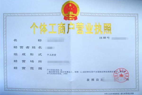 个体工商户注册资金多少有关系吗？会影响开店吗？