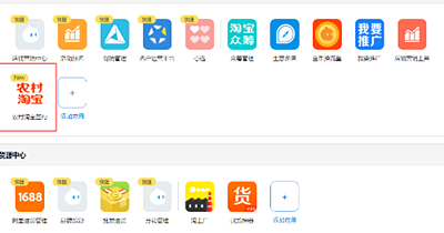 农村淘宝是怎么签约的？签约农村淘宝需要注意什么？.png