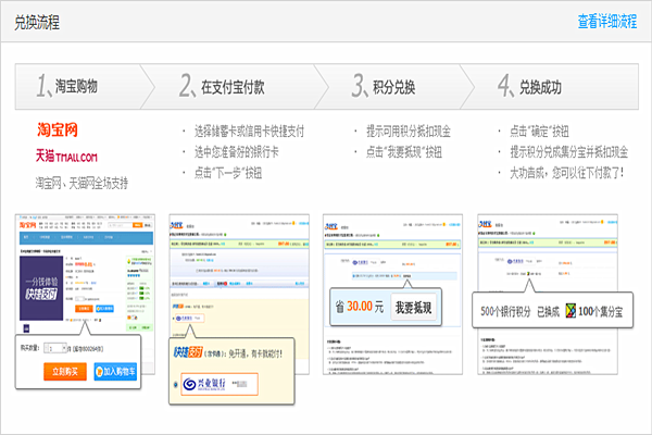 集分宝怎么获得？去哪里可以查看自己的集分宝？