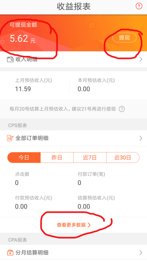 淘宝联盟怎么用.png