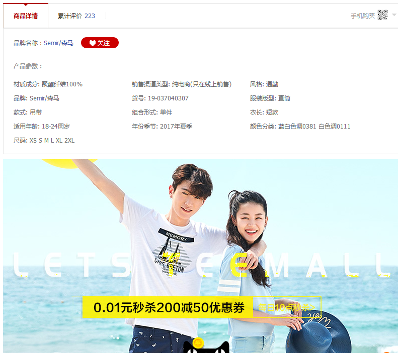 天猫宝贝详情页尺寸是多少? 天猫宝贝详情页尺寸是多少?