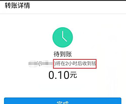 支付宝延时到账对方能显示吗？如何设置延时到账？.png