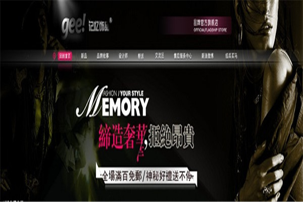 淘宝店铺seo排名优化是什么？优化技巧有哪些？