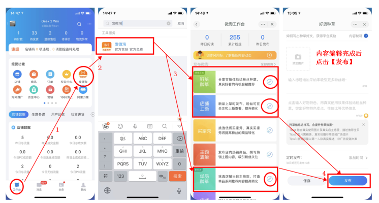 双11宝贝种草任务怎么玩？如何参与？.png
