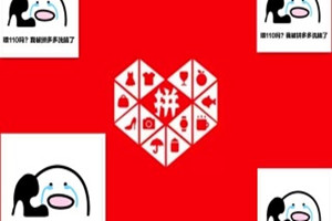 拼多多押金多久可以退？怎样才能快速退还押金？
