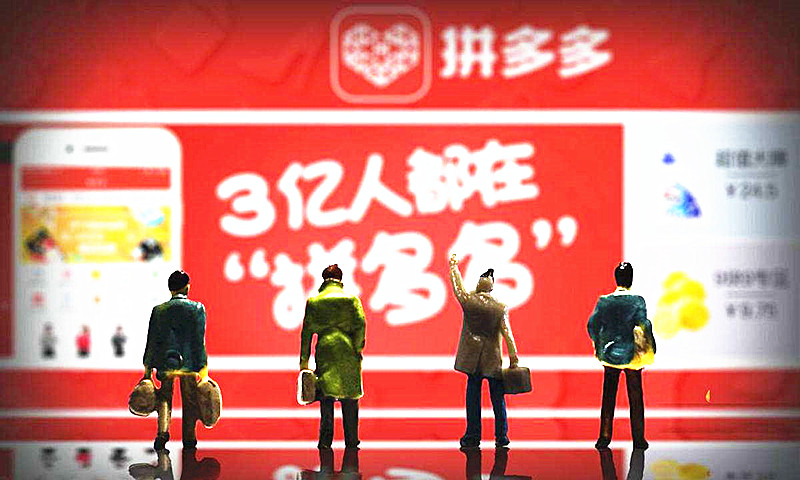 拼多多商家赚钱吗？能赚多少钱？