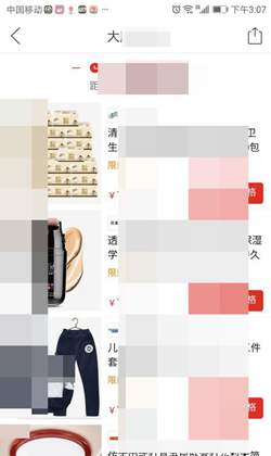 拼多多大牌1元抢怎么玩？有哪些抢购技巧？.png