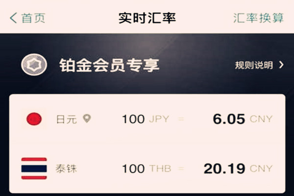 支付宝铂金会员厉害吗？怎样才能升到铂金会员？