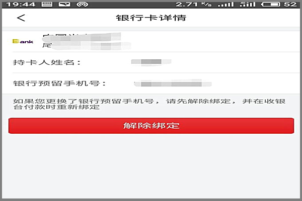 京东特约扣款怎么取消？有哪些付款方式？.png