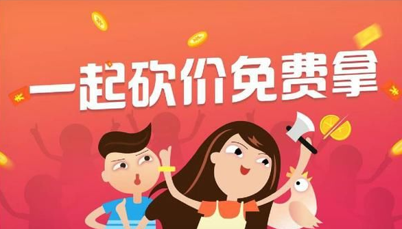 微信拼多多砍价群是真的吗？拼多多砍价技巧？
