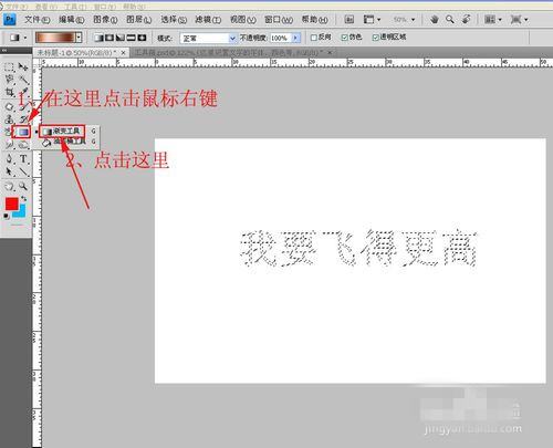 ps中怎么做蒙版文字