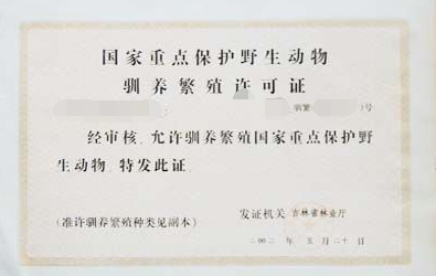 淘宝汇吃农人店需要什么证明png