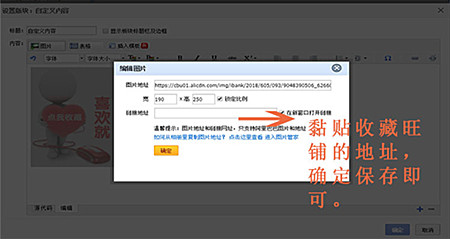 收藏店铺链接怎么做？如何提取淘宝收藏链接？.jpg