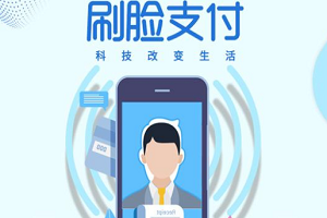 支付宝刷脸支付怎么关闭？支付宝为什么不用密码就能转账？